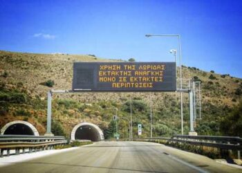 Προσωρινές ρυθμίσεις κυκλοφορίας στην Εγνατία Οδό – Εκτροπή από Καστανιά – Δείτε για πότε θα εφαρμοστεί και ποια οχήματα αφορά