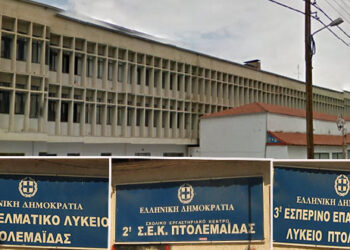 Πτολεμαΐδα: Επιτακτική ανάγκη για ενεργειακή αναβάθμιση του σχολικού κτηρίου των ΕΠΑΛ – €170.000 το χρέος για τηλεθέρμανση!
