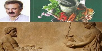 Λαϊκή ιατρική στη Βλάστη – Γράφει ο Γιάννης Τσιαμήτρος