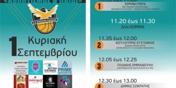 Ημερίδα από το Φοίνικα Κοζάνης