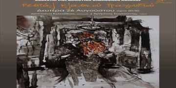 Ρεσιτάλ Κλασικού Τραγουδιού με τη Δέσποινα Κελεσίδου στην Κοζάνη