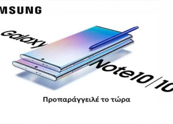 Ξεκίνησε η εμπορική διάθεση των Samsung Galaxy Note 10|10+ / Αγορές με έως και 48 δόσεις σε όλα τα καταστήματα Vodafone