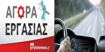 ΖΗΤΕΙΤΑΙ οδηγός από την επιχείρηση ξηρών καρπών TSIK2TSIK