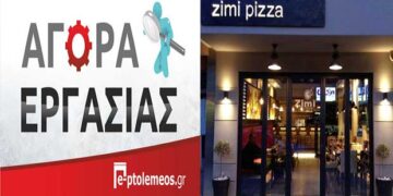 Πτολεμαΐδα: ΖΗΤΕΙΤΑΙ άτομο για εργασία στην πιτσαρία ZIMI