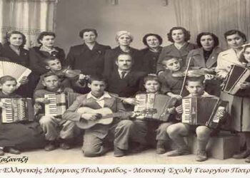 Εθνικοκοινωνική συνεργασία, Ελληνικής Μέριμνας και Μουσικής Σχολής Γεωργίου Πατρικίδη– Από τη στήλη του κ. Γ. Καζαντζή στον Παλμό 28/08/2019