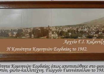 1982: Τα Κομνηνά Εορδαίας μέσα από το φακό του αείμνηστου Γιώργου Γιαννόπουλου – Από τη στήλη του κ. Γ. Καζαντζή στον Παλμό 28/08/2019