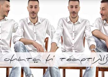 Τ´ομάτια μ´ τσιαρτιλίζνε – Νέο τραγούδι από το Θεόφιλο Πουταχίδη! (ΒΙΝΤΕΟ)