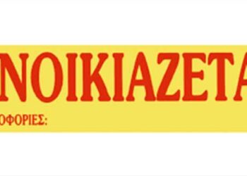 ΕΝΟΙΚΙΑΖΕΤΑΙ στην Πτολεμαΐδα πλήρως εξοπλισμένο Γυμναστήριο