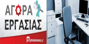 ΖΗΤΕΙΤΑΙ ΒΟΗΘΟΣ ΣΥΜΒΟΛΑΙΟΓΡΑΦΟΥ στην Πτολεμαΐδα