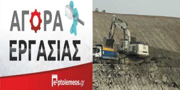 Πτολεμαΐδα: ΖΗΤΕΙΤΑΙ χειριστής με άδεια γερανού και κλαρκ από Τεχνική Εταιρεία