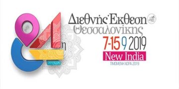 Σύσκεψη Θ. Καράογλου, Α. Γεωργιάδη και Κ. Φραγκογιάννη με τα επιμελητήρια της Βόρειας Ελλάδας ενόψει της 84ης ΔΕΘ