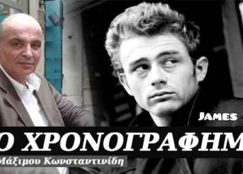 Ποιους άνδρες αγαπούν οι γυναίκες; Χρονογράφημα του Μάξιμου Κωνσταντινίδη