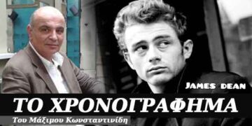 Ποιους άνδρες αγαπούν οι γυναίκες; Χρονογράφημα του Μάξιμου Κωνσταντινίδη