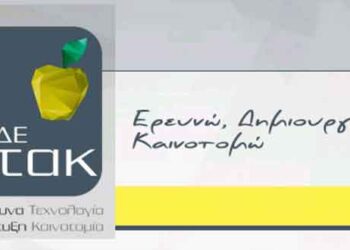 Προσωρινός κατάλογος Δυνητικών Δικαιούχων της Παρέμβασης ΙV “Σφραγίδα Αριστείας (Seal of Excellence) για επιχειρήσεις” του B’ κύκλου της Ενιαίας Δράσης Κρατικών Ενισχύσεων «ΕΡΕΥΝΩ – ΔΗΜΙΟΥΡΓΩ – ΚΑΙΝΟΤΟΜΩ»