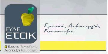 Προσωρινός κατάλογος Δυνητικών Δικαιούχων της Παρέμβασης ΙV “Σφραγίδα Αριστείας (Seal of Excellence) για επιχειρήσεις” του B’ κύκλου της Ενιαίας Δράσης Κρατικών Ενισχύσεων «ΕΡΕΥΝΩ – ΔΗΜΙΟΥΡΓΩ – ΚΑΙΝΟΤΟΜΩ»