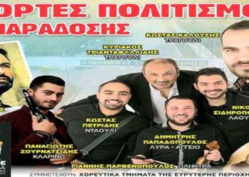 Γιορτές Πολιτισμού και Παράδοσης από την Πολιτιστική Λέσχη Ποντίων Περδίκκα το Σάββατο 7 Σεπτεμβρίου