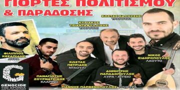 Γιορτές Πολιτισμού και Παράδοσης από την Πολιτιστική Λέσχη Ποντίων Περδίκκα το Σάββατο 7 Σεπτεμβρίου