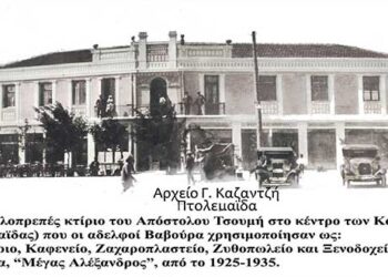 Το πρώτο επαγγελματικό διώροφο κτίριο που αναγέρθηκε στα Καϊλάρια – Από τη στήλη του κ. Γ. Καζαντζή στον Παλμό 21/08/2019