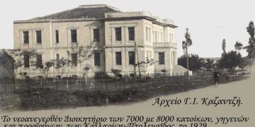 Το Διοικητήριο των Καϊλαρίων το 1928 – Από τη στήλη του κ. Γ. Καζαντζή στον Παλμό 21/08/2019