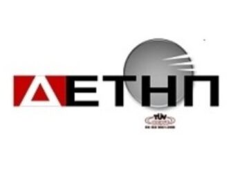 ΔΕΤΗΠ: Kατάθεση προσφορών για την εγκατάσταση των αγωγών μεταφοράς για την διασύνδεση της Τηλεθέρμανσης με την Μονάδα Πτολεμαΐδα V
