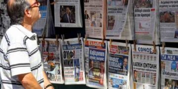 Τα πρωτοσέλιδα των σημερινών εφημερίδων