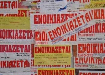 Φωτιά» στα ενοίκια φοιτητικής κατοικίας – Περιζήτητη η φοιτητική στέγη στην Κοζάνη – Τιμές