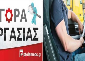 ΖΗΤΕΙΤΑΙ οδηγός φορτηγού για πλήρη απασχόληση σε τεχνική εταιρεία