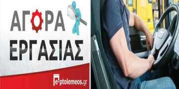 ΖΗΤΕΙΤΑΙ οδηγός φορτηγού για πλήρη απασχόληση σε τεχνική εταιρεία