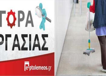 Προσλήψεις 7 ατόμων στο Γενικό Νοσοκομείο Γρεβενών