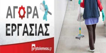 Προσλήψεις 7 ατόμων στο Γενικό Νοσοκομείο Γρεβενών