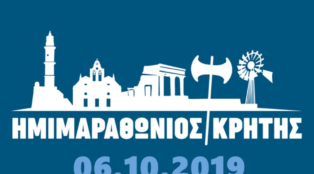 Ημιμαραθώνιος Κρήτης: Αδύνατον να μη συγκινηθείς με το βίντεο για τον αγώνα