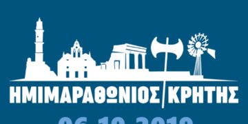 Ημιμαραθώνιος Κρήτης: Αδύνατον να μη συγκινηθείς με το βίντεο για τον αγώνα