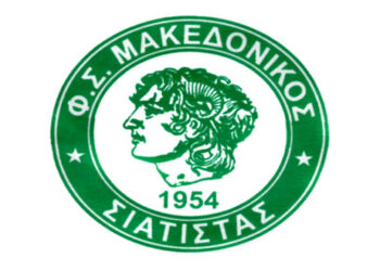 Ξεκίνημα-επανεκκίνηση για τον Μακεδονικό Σιάτιστας- Σε λίγες μέρες ο προπονητής