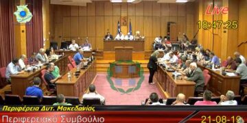 Συνεδριάζει για τελευταία φορά το Περιφερειακό Συμβούλιο –	Πρόταση για να τιμηθεί ο Γ. Δακής