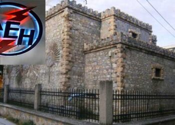 ΠΤΟΛΕΜΑΪΔΑ: Ανακλήθηκε η εκτέλεση κατασχέσεων λογαριασμών της ΔΕΥΑΕ για χρέη στη ΔΕΗ