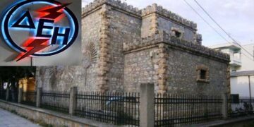 ΠΤΟΛΕΜΑΪΔΑ: Ανακλήθηκε η εκτέλεση κατασχέσεων λογαριασμών της ΔΕΥΑΕ για χρέη στη ΔΕΗ