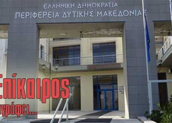 Ποιος θα αναλάβει εκτελεστικός γραμματέας στη νέα περιφερειαρχή αρχή; – Ο Επίκαιρος καταγράφει