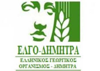 Εγκρίθηκαν τα αποτελέσματα αξιολόγησης 3.657 αιτήσεων που υποβλήθηκαν στον ΕΛΓΟ-ΔΗΜΗΤΡΑ στο πλαίσιο της πρόσκλησης εκδήλωσης ενδιαφέροντος για την πιστοποίηση Γεωργικών Συμβούλων