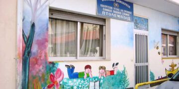 Έβαλε λουκέτο ο 1ος Παιδικός σταθμός Πτολεμαΐδας – Αγώνας δρόμου για να λειτουργήσει ο Βρεφονηπιακός του Μποδοσάκειου νοσοκομείου