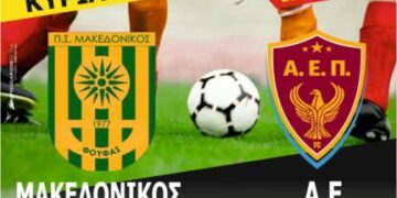 Τοπικό ντέρμπι Μακεδονικός Φούφα-Α.Ε.Π. τη Κυριακή