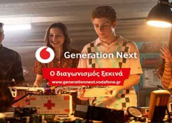 Generation Next: Νέο πρόγραμμα ανάπτυξης δεξιοτήτων  με ελεύθερη πρόσβαση για όλους από το Ίδρυμα Vodafone