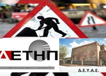 Προς οδηγούς: ΑΠΟΦΥΓΕΤΕ Πέτρινο Σχολείο και Β.Κωνσταντίνου με 25ης Μαρτίου λόγω εργασιών ΔΕΤΗΠ και ΔΕΥΑΕ