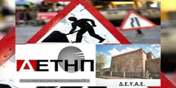 Προς οδηγούς: ΑΠΟΦΥΓΕΤΕ Πέτρινο Σχολείο και Β.Κωνσταντίνου με 25ης Μαρτίου λόγω εργασιών ΔΕΤΗΠ και ΔΕΥΑΕ