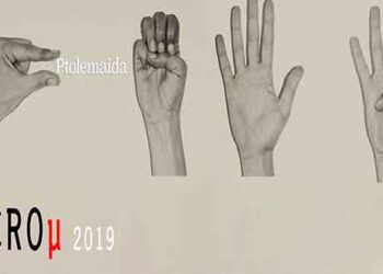 Βλέπουμε το trailer του International Micro μ Festival 2019! ΒΙΝΤΕΟ