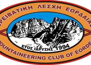 Η Ο.Λ.Ε. περπατάει στα μονοπάτια της ευρύτερης περιοχής Εορδαίας σήμερα Τετάρτη