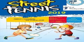 Street Tennis στην κεντρική πλατεία Πτολεμαΐδας από τον Ο.Α. Πτολεμαΐδας