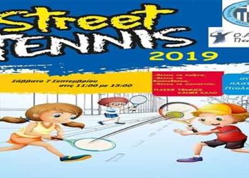 Street Tennis στην κεντρική πλατεία Πτολεμαΐδας αυτό το Σάββατο!