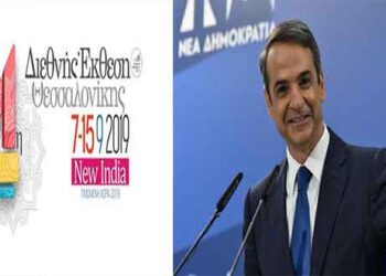 Πρόγραμμα επίσκεψης του Πρωθυπουργού Κυριάκου Μητσοτάκη στη Θεσσαλονίκη ενόψει της 84ης ΔΕΘ