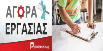 ΖΗΤΕΙΤΑΙ Υπέυθυνος Διασφάλισης Ποιότητας & Τεχνικής υποστήριξης από Βιομηχανία τροφίμων με έδρα τη Φλώρινα