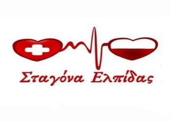 Λαμπαδηδρομίες σε Πτολεμαΐδα και Κοζάνη από το Σύλλογο Εθελοντών Αιμοδοτών Αιμοπεταλιοδοτών “Σταγόνα Ελπίδας”